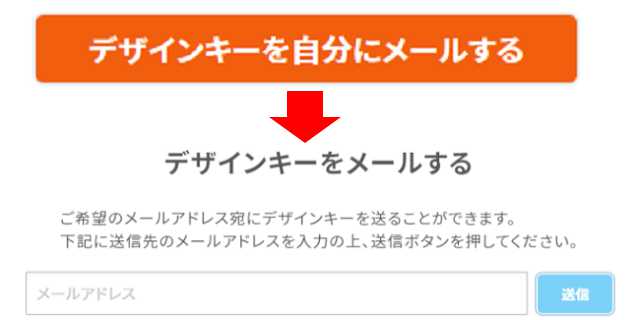 �ǥ����󥭡���ʬ�˥᡼�뤹��