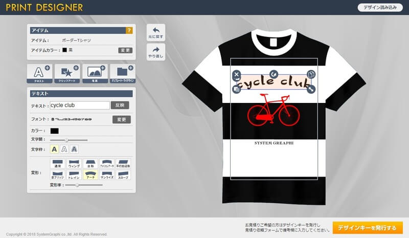 黒ボーダーTシャツのデザインシミュレーション画面