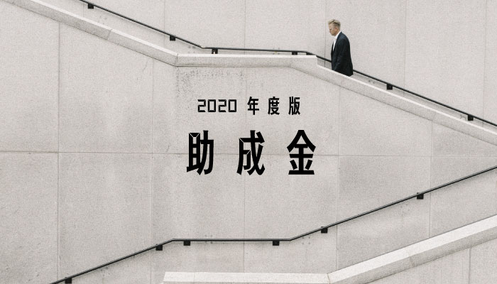 2020ǯٽ