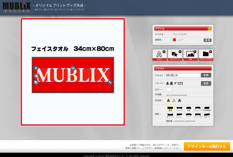 MUBLIXͥǥ󥷥ߥ졼